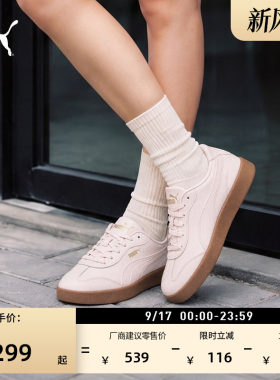 粉色T头德训鞋翻盖鞋女PUMA彪马