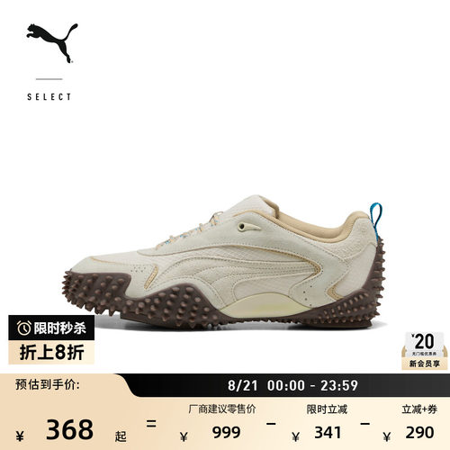 户外复古薄底鞋休闲鞋PUMA彪马
