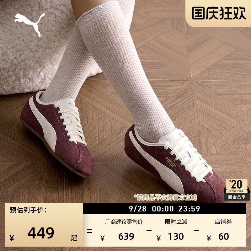 张凌赫同款TACKLE薄底鞋PUMA彪马图片