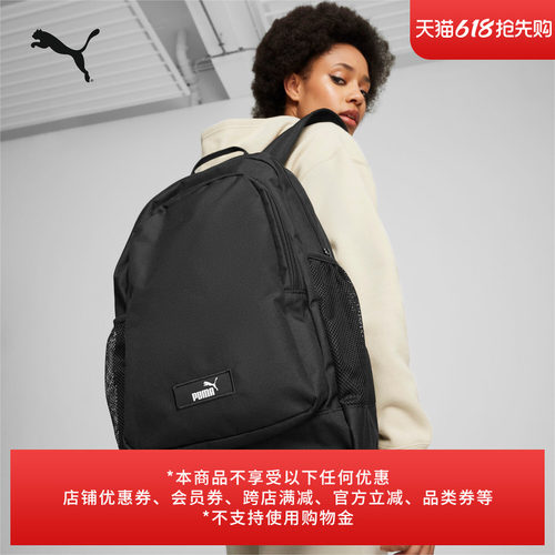 旅行通勤大容量双肩背包PUMA彪马