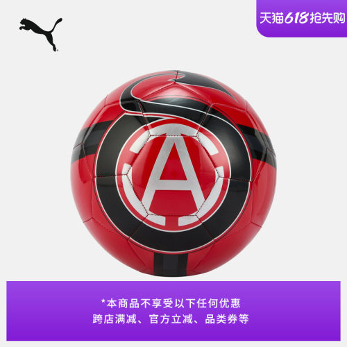 AC米兰运动聚氨酯足球PUMA彪马