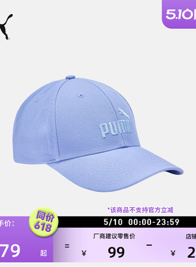 复古紫色遮阳休闲棒球帽鸭舌帽男女PUMA彪马官方新款运动帽027595
