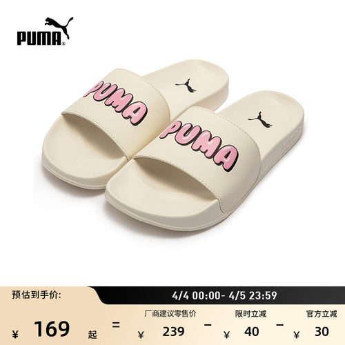 轻便透气拖鞋外穿男女PUMA彪马