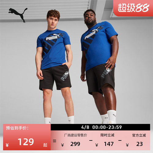 宽松跑步健身运动短裤男PUMA彪马