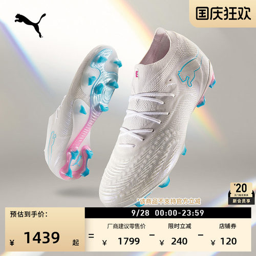FG长钉敏捷足球鞋男女款PUMA彪马