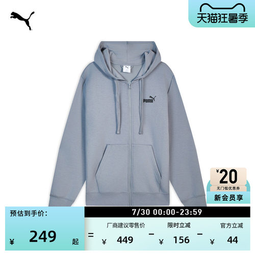 经典复古简约运动外套男PUMA彪马