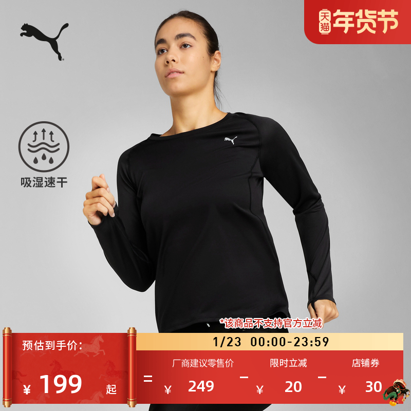 吸湿速干黑色跑步健身长袖T恤女PUMA彪马官方新款运动上衣527276,运动服/休闲服装,运动T恤,淘宝优惠券,粉丝福利购,淘宝优惠卷