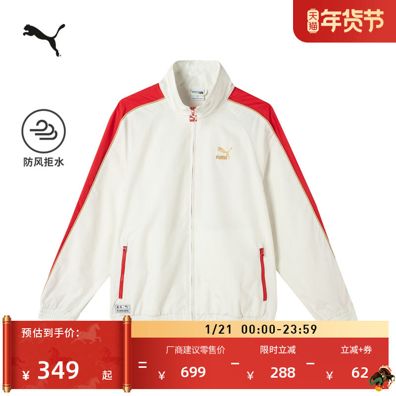 防风排湿红色经典T7运动外套男女PUMA彪马官方新款宽松外套629227,运动服/休闲服装,运动茄克/外套,淘宝优惠券,粉丝福利购,淘宝优惠卷