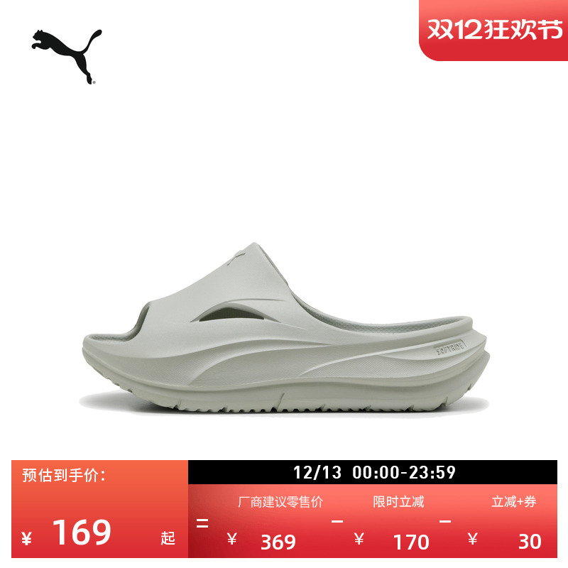 缓震厚底运动凉鞋男女款PUMA彪马
