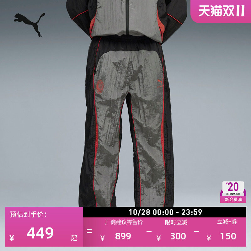 AC米兰复古运动长裤男子PUMA彪马