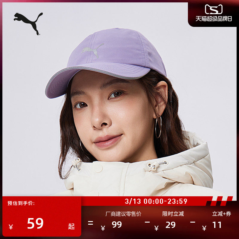 户外反光遮阳棒球帽鸭舌帽男女情侣PUMA彪马紫色休闲运动帽052911