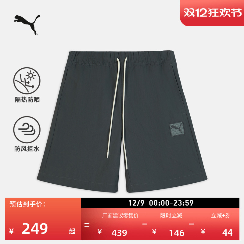 防风拒水防晒UPF50+短裤PUMA彪马