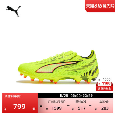 AG圆钉轻量回弹足球鞋PUMA彪马