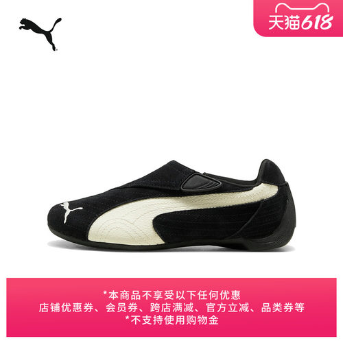 SLIPCAT薄底赛车休闲鞋PUMA彪马