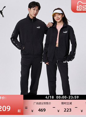 黑色跑步运动套装男女款PUMA彪马官方新款春季休闲外套长裤849543