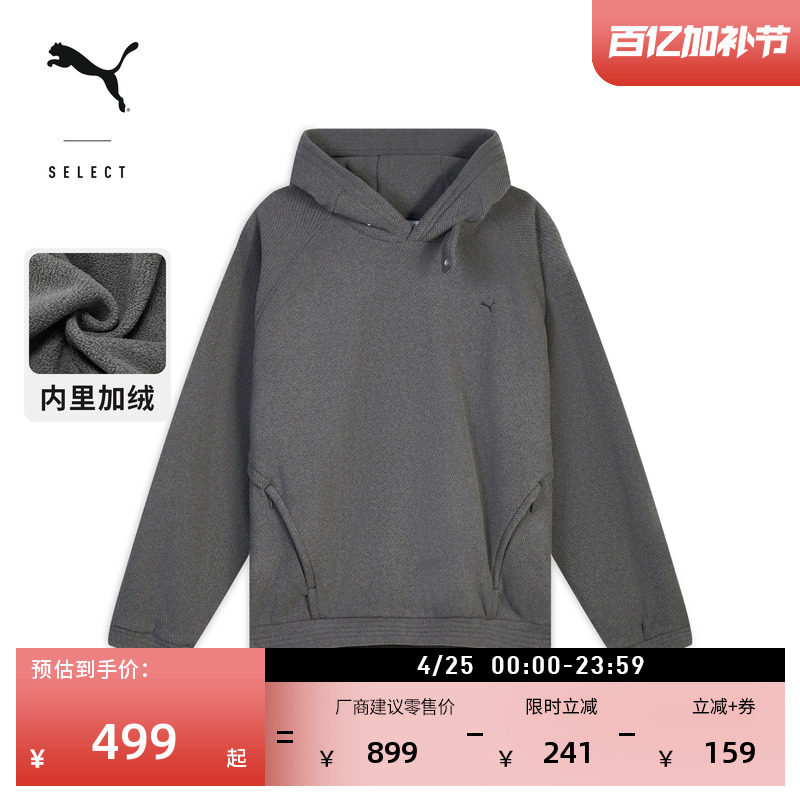 保暖加绒加厚宽松针织卫衣男女PUMA彪马官方仿毛呢运动上衣636242