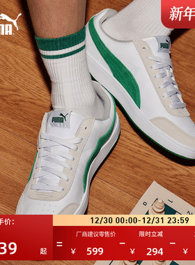 经典复古透气小白鞋男女PUMA彪马冬季休闲板鞋运动鞋COURT 371931