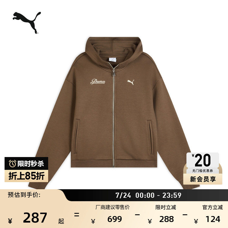 宽松白色拉链薄款运动外套女PUMA彪马官方春季休闲夹克636317