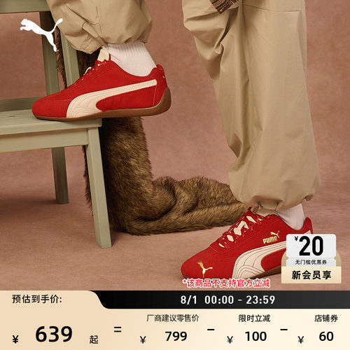 马年限定SPEEDCAT薄底鞋PUMA彪马