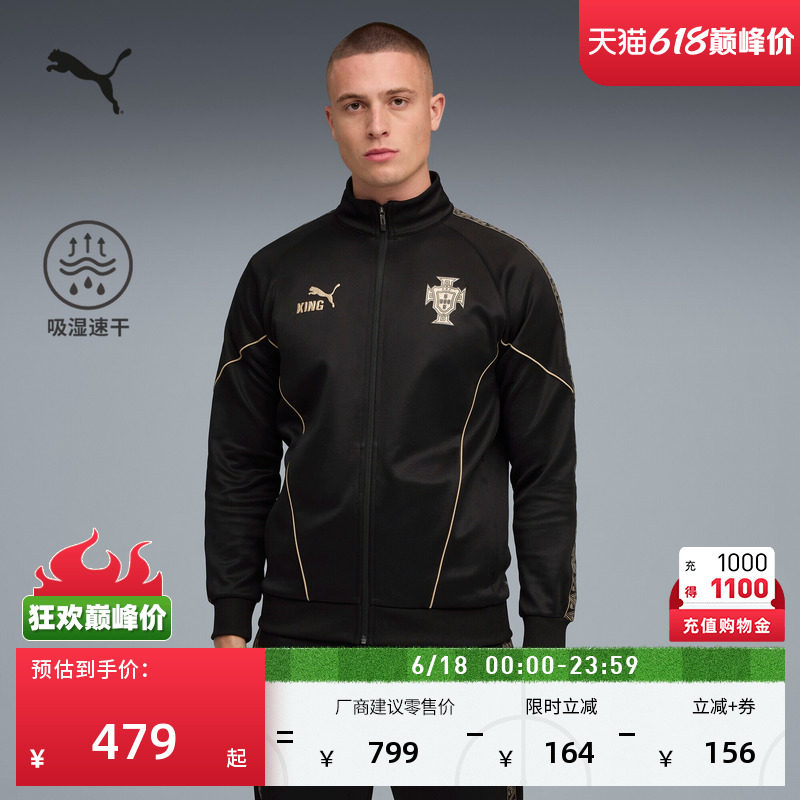 葡萄牙队吸湿速干修身外套男PUMA彪马官方新款夏季足球夹克783917