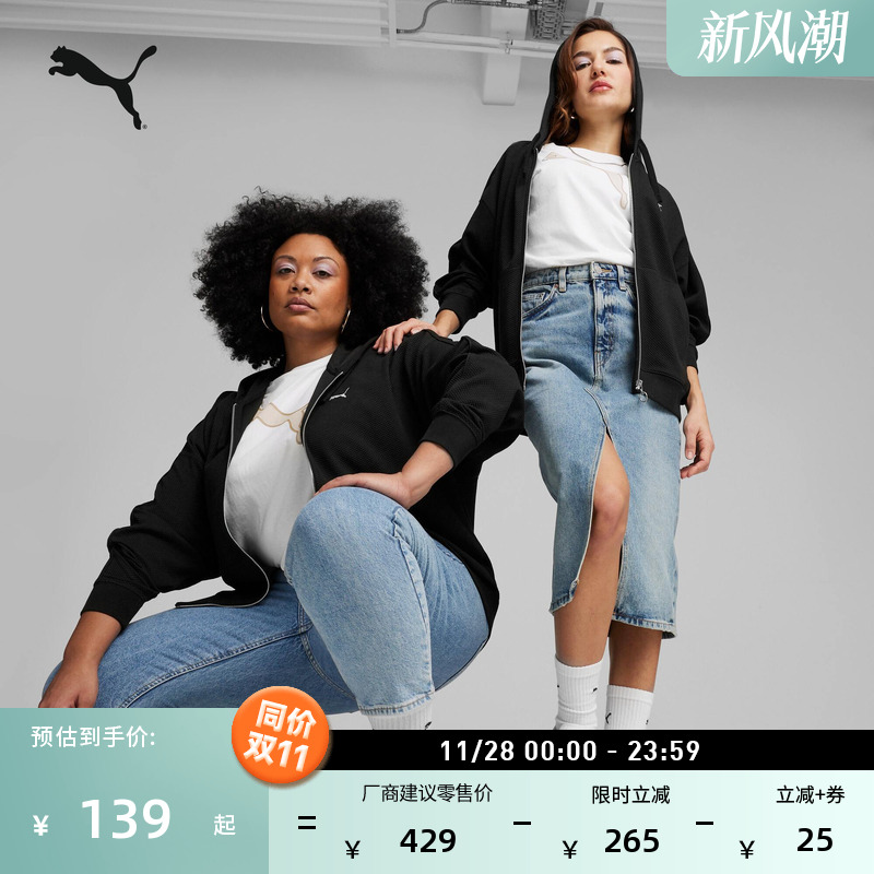 宽松黑色夹克休闲外套女PUMA彪马