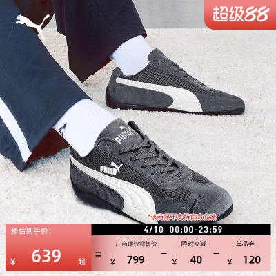 SPEEDCAT赛车薄底鞋男女PUMA彪马