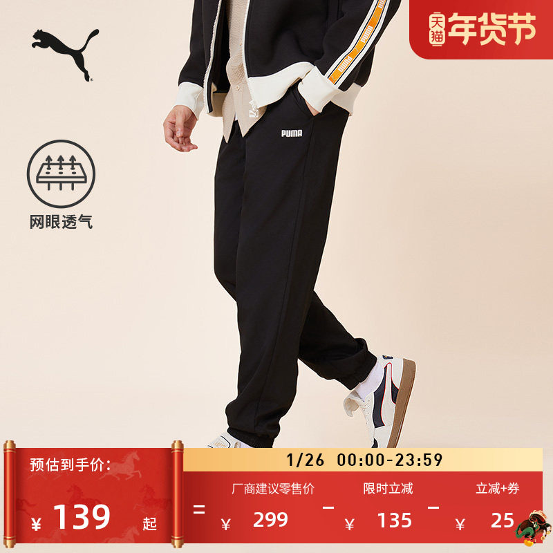 透气网眼抽绳宽松休闲长裤男PUMA彪马官方新款夏季运动长裤690648,运动服/休闲服装,运动长裤,淘宝优惠券,粉丝福利购,淘宝优惠卷