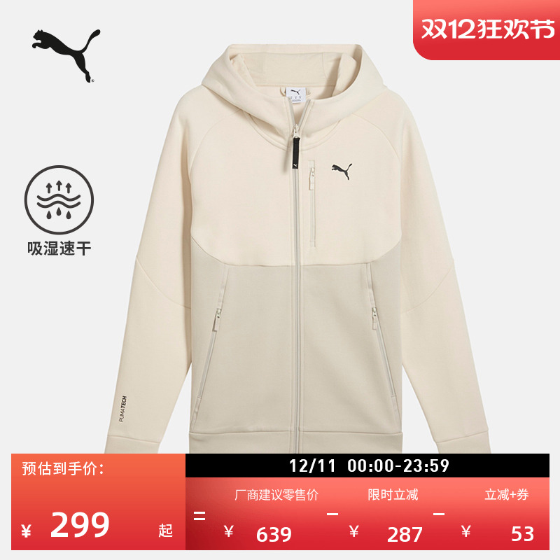 吸湿速干健身夹克外套男PUMA彪马