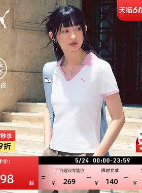凉感V领修身短袖运动POLO衫女款PUMA彪马新款夏季白色上衣 692774