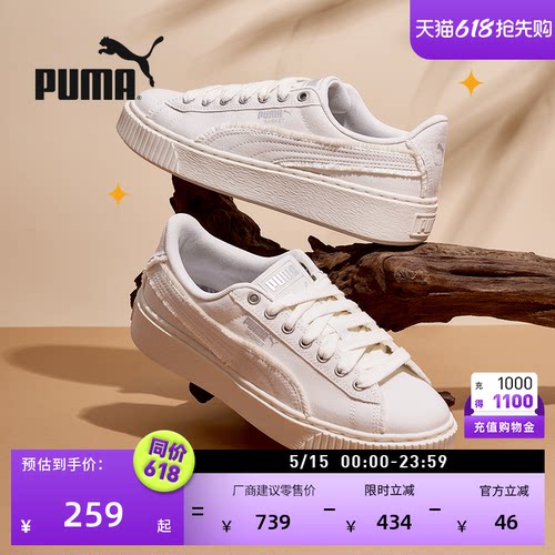 增高白色厚底鞋松糕鞋女PUMA彪马