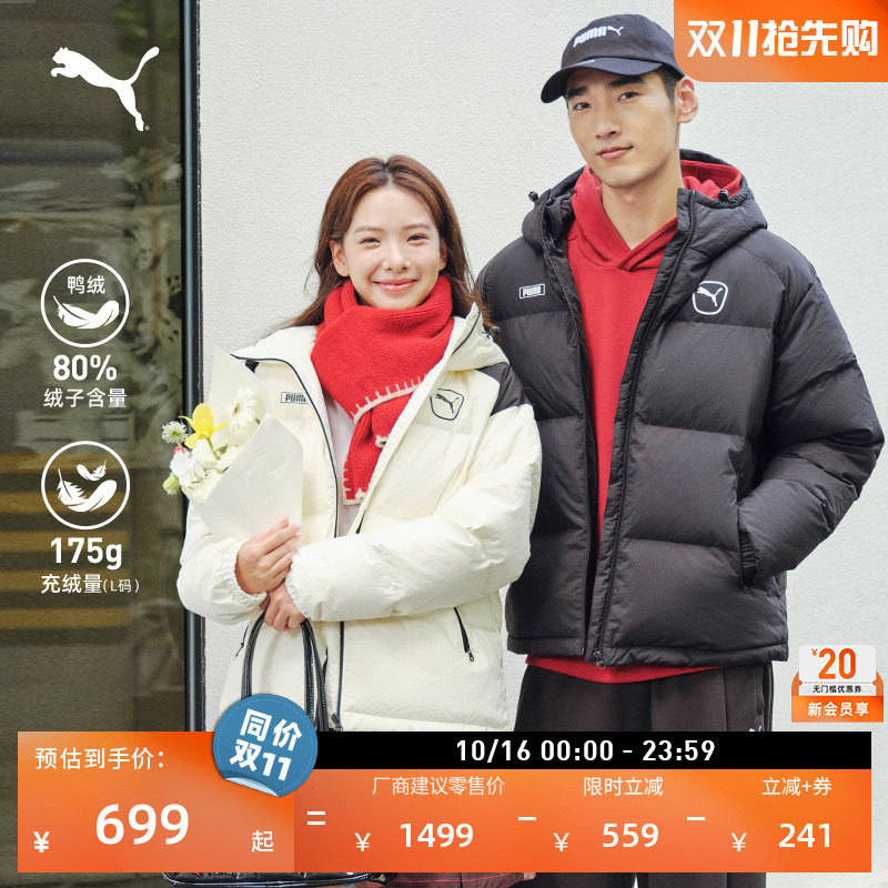 600蓬80绒防风拒水运动羽绒服男女款PUMA彪马冬季鸭绒外套 640289