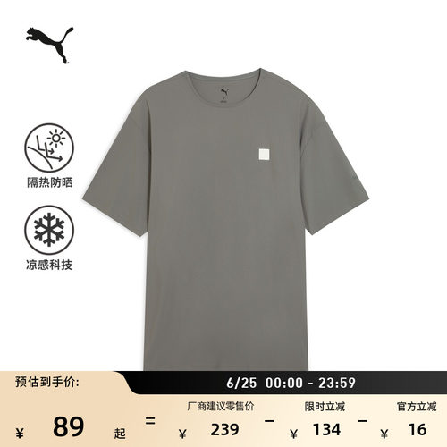 凉感防晒UPF50+短袖T恤PUMA彪马