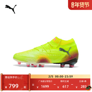 AG长钉训练足球鞋男女款PUMA彪马官方人造草坪钉鞋FUTURE8 108189