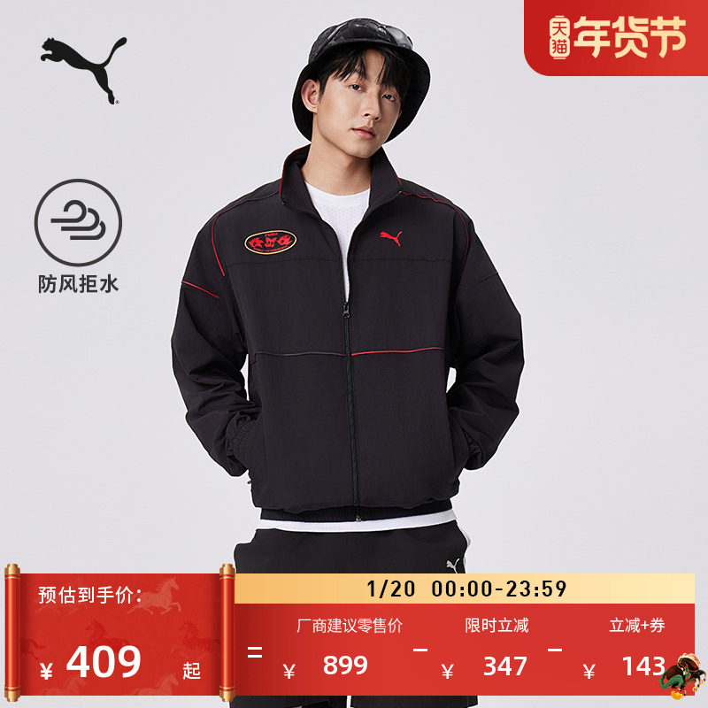 刺猬索尼克联名|防风拒水运动外套男女PUMA彪马官方新款秋 632409,运动服/休闲服装,运动茄克/外套,淘宝优惠券,粉丝福利购,淘宝优惠卷