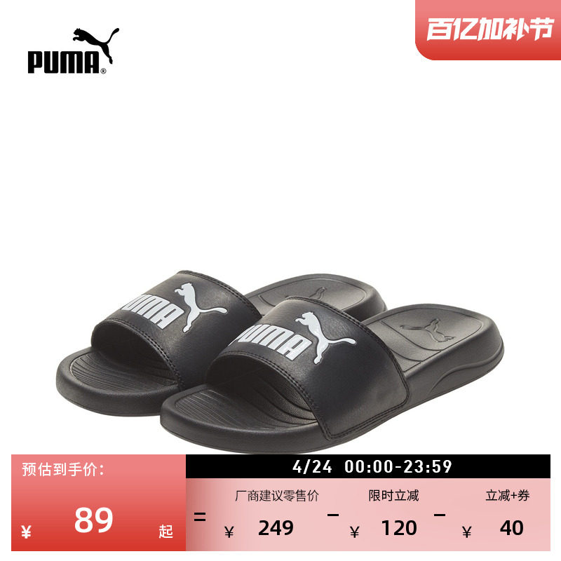 黑色沙滩运动拖鞋男女情侣款PUMA彪马官方新款夏季休闲凉鞋372279