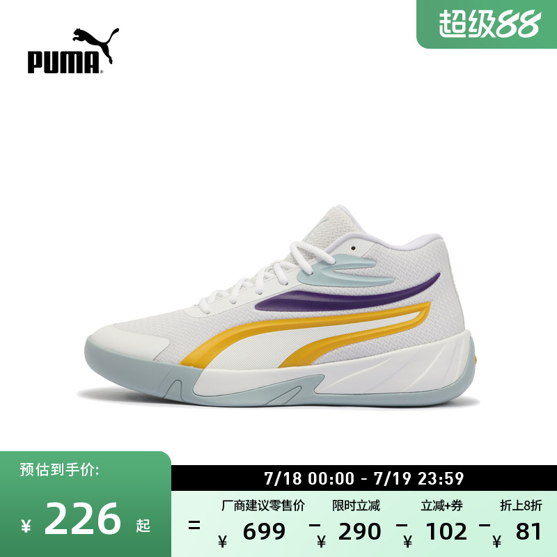 缓震耐磨透气实战篮球鞋PUMA彪马