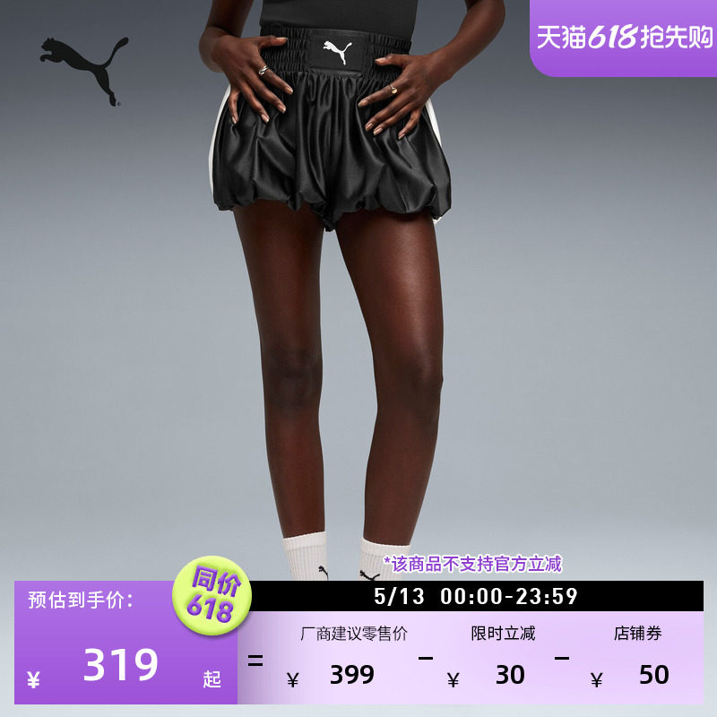 黑色简约舒适蓬蓬花苞运动短裤女款PUMA彪马官方夏季休闲裤636887