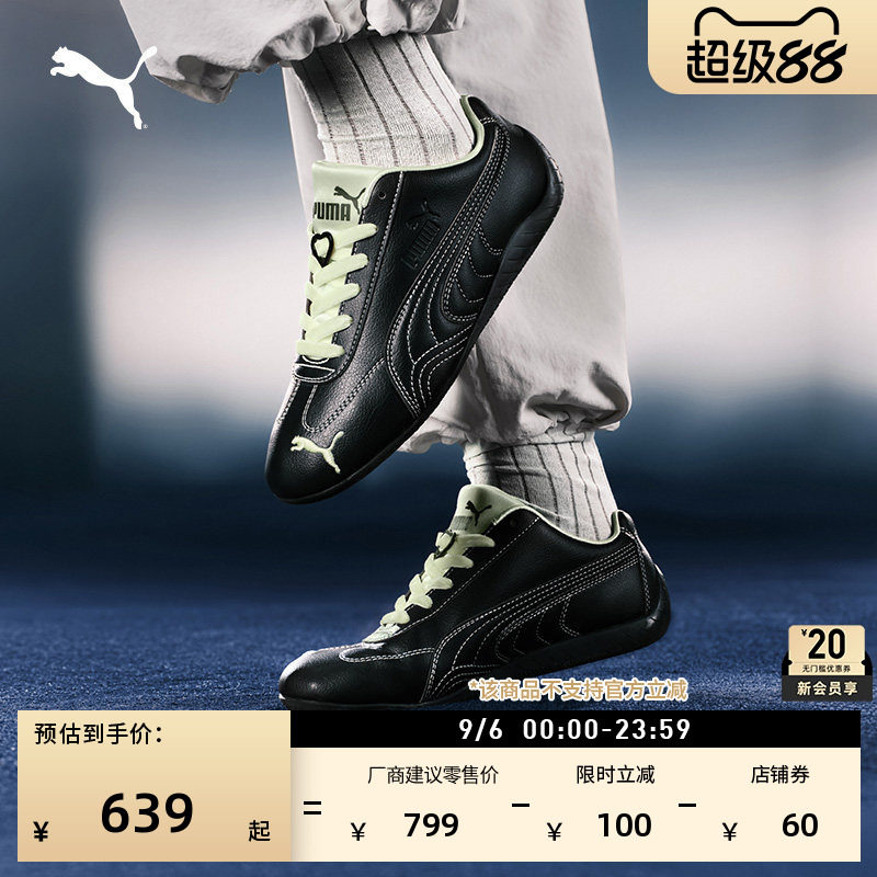飞天小女警SPEEDCAT薄底鞋PUMA