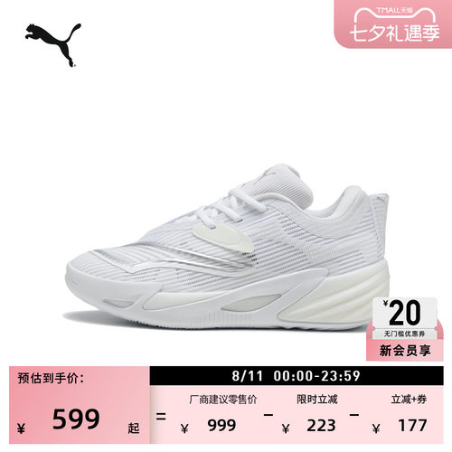 白色透气运动鞋篮球鞋男PUMA彪马