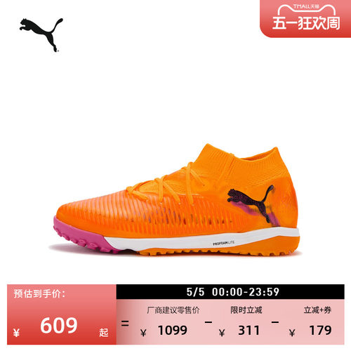 缓震中底防滑撞色足球鞋PUMA彪马