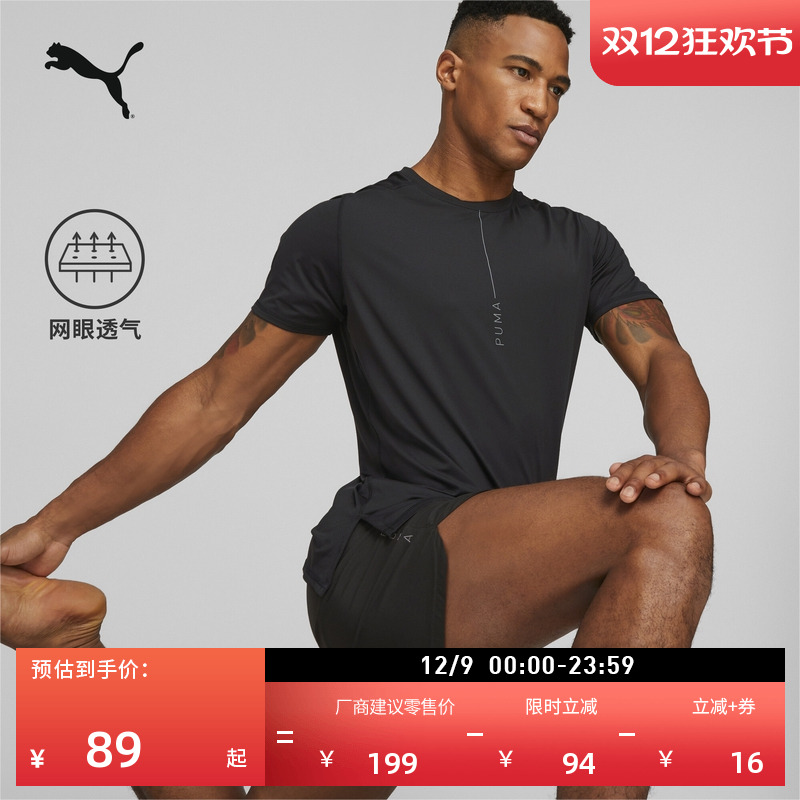 透气健身训练短袖T恤男PUMA彪马