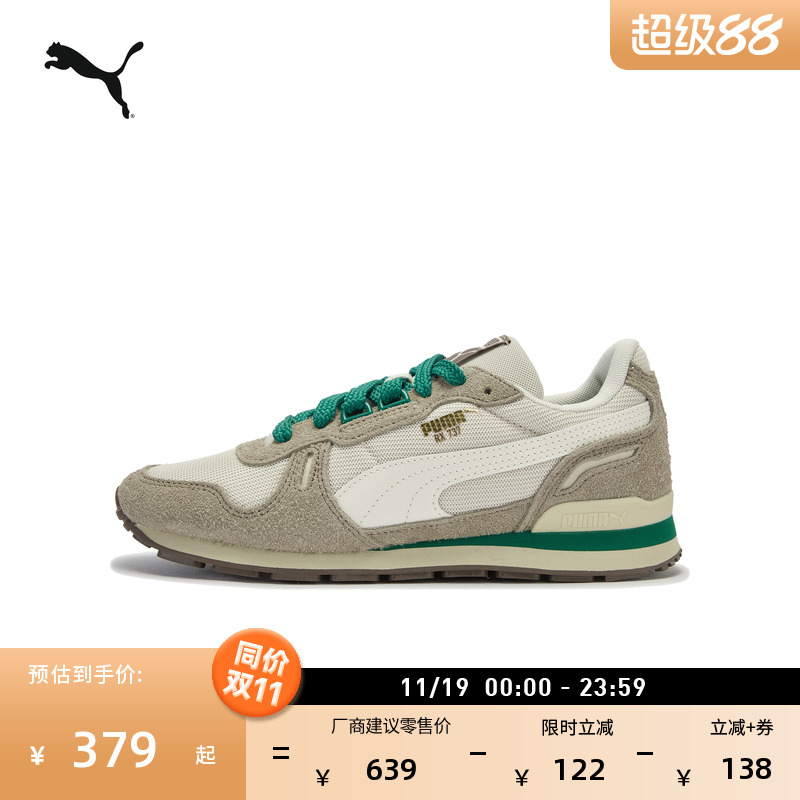 经典复古美拉德休闲鞋PUMA彪马