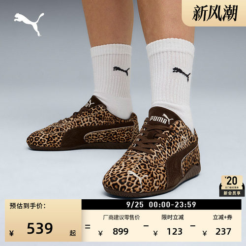 SPEEDCAT薄底鞋豹纹女款PUMA彪马