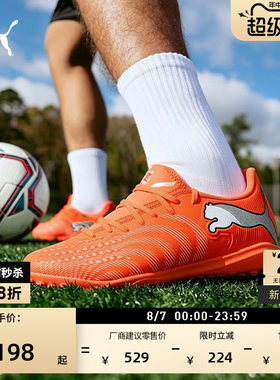 TT碎钉轻量敏捷足球鞋PUMA彪马