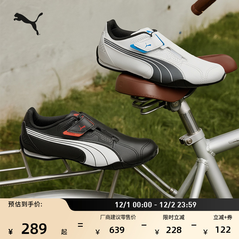 复古魔术贴薄底鞋赛车鞋PUMA彪马