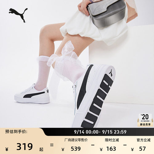 增高厚底小白鞋休闲板鞋PUMA彪马