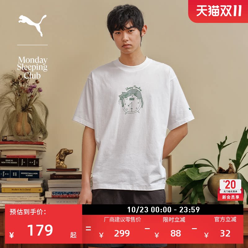 Monday Sleeping Club联名|凉感索罗娜短袖T恤男女PUMA彪马638987