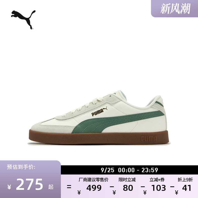 经典复古薄底德训T头鞋PUMA彪马