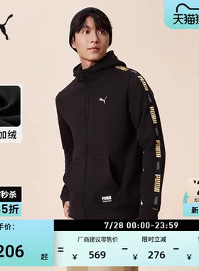 加绒保暖修身运动外套男PUMA彪马