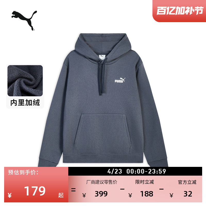 加绒加厚保暖灰色运动卫衣男PUMA彪马官方新款冬季休闲上衣692909